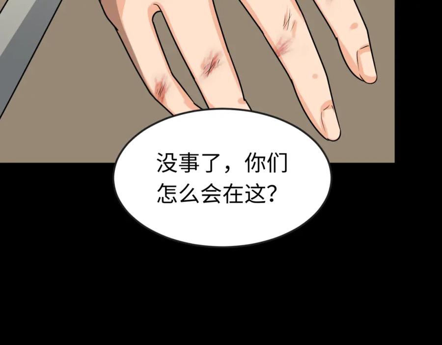 全球诡异时代 第167话 血妻 第43页