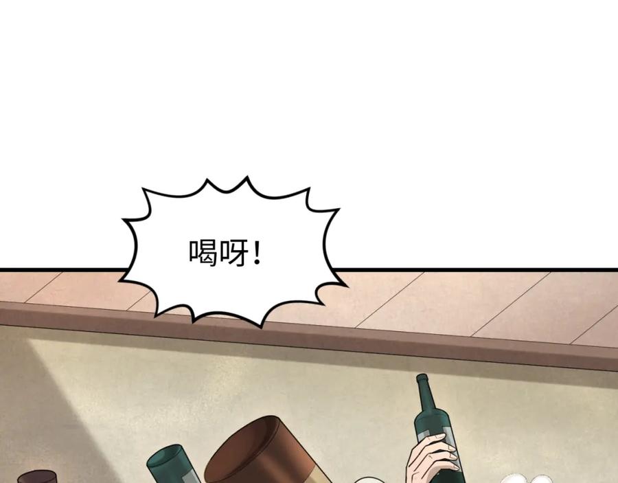 全球诡异时代 第167话 血妻 第68页