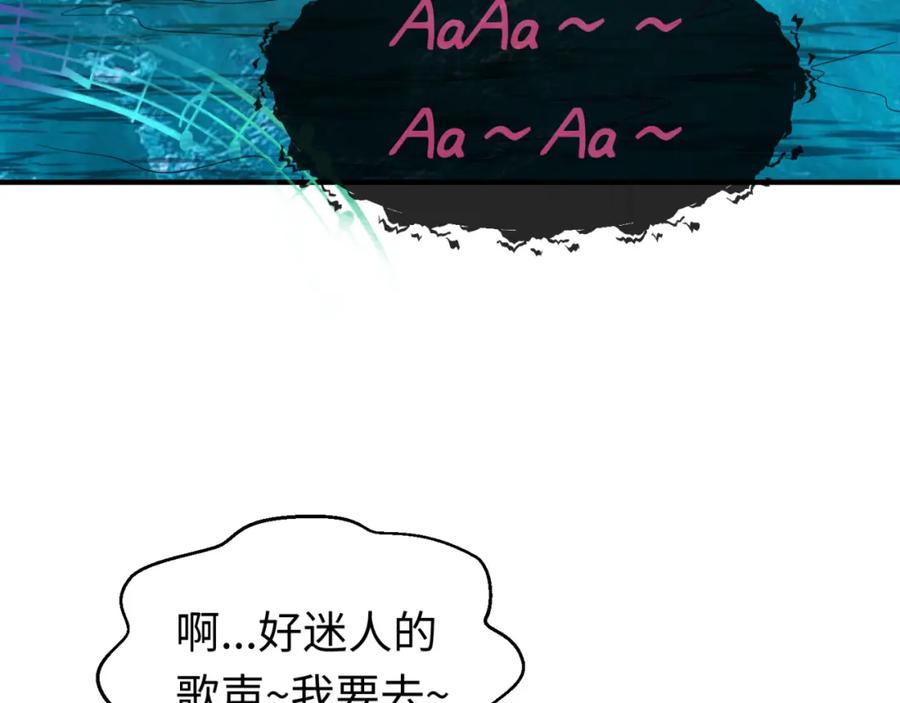 全球诡异时代 第167话 血妻 第124页