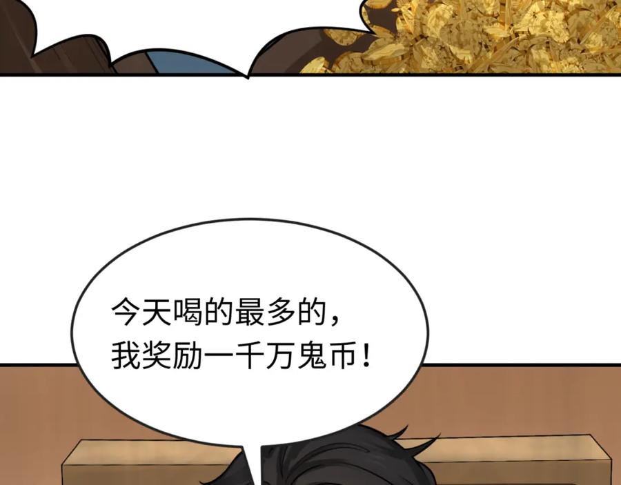 全球诡异时代 第167话 血妻 第62页