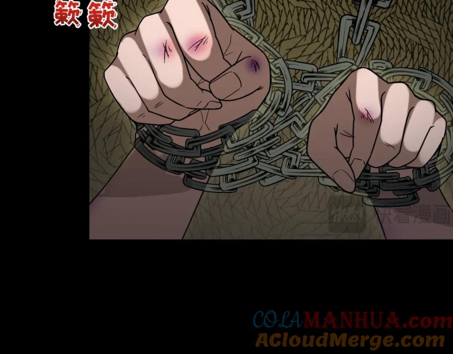 全球诡异时代 第167话 血妻 第13页