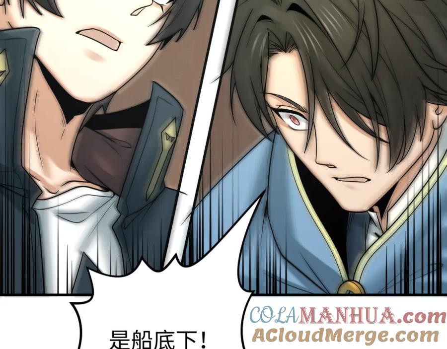 全球诡异时代 第167话 血妻 第109页
