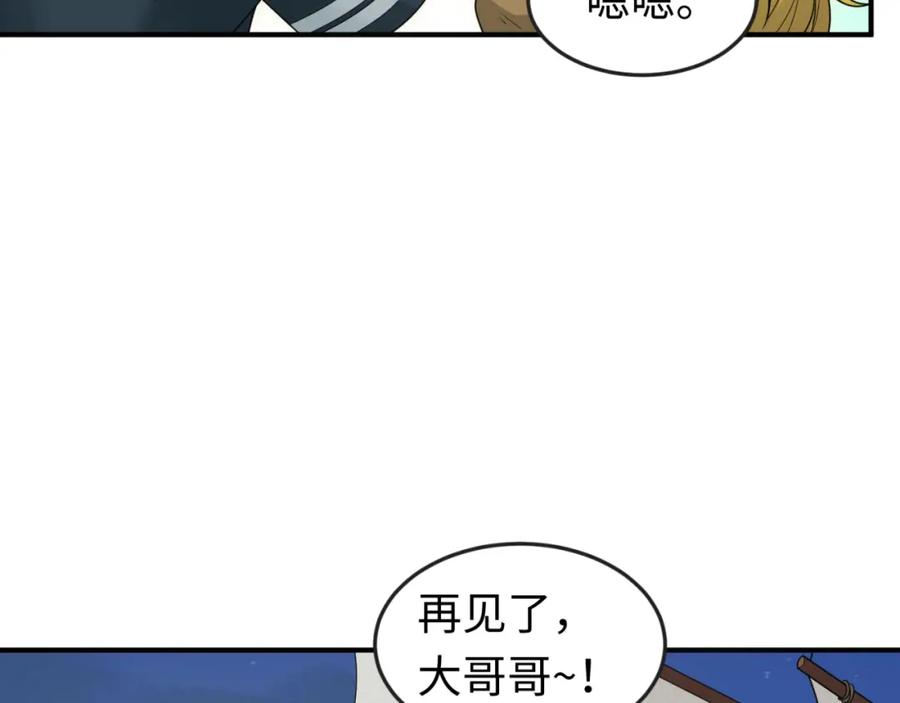 全球诡异时代 第167话 血妻 第99页