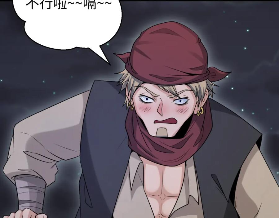 全球诡异时代 第167话 血妻 第79页