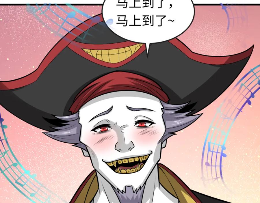 全球诡异时代 第167话 血妻 第138页