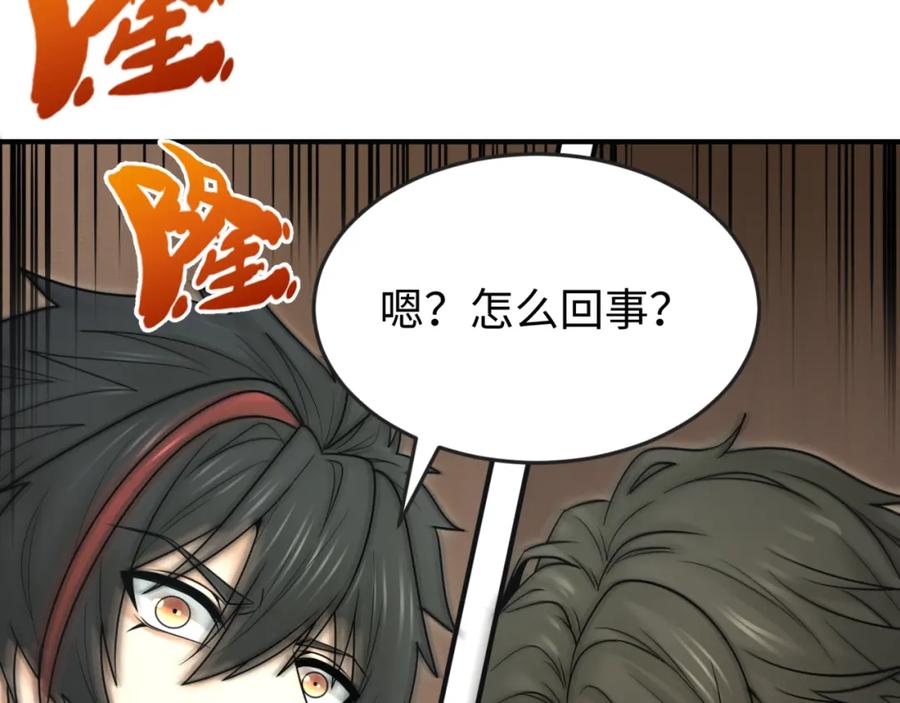 全球诡异时代 第167话 血妻 第108页