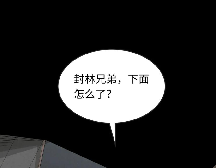 全球诡异时代 第167话 血妻 第7页