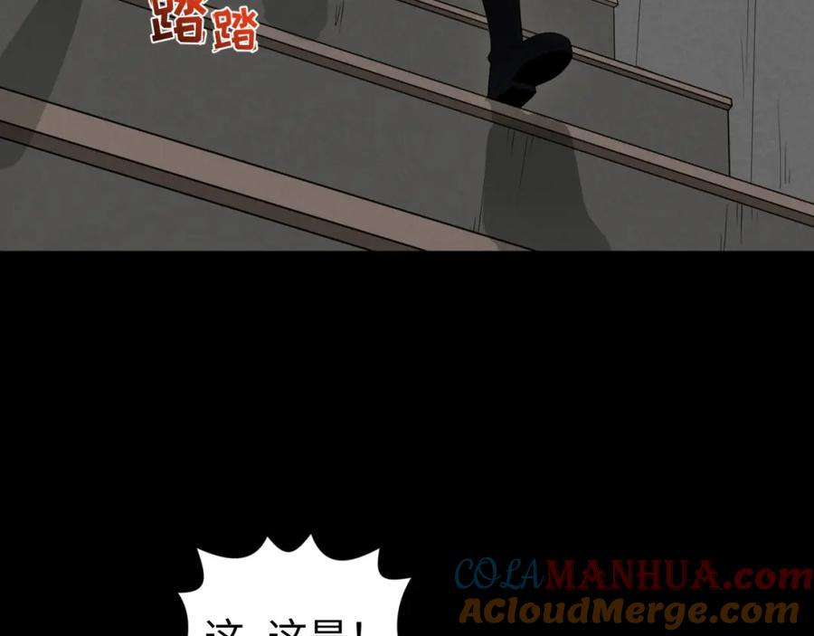 全球诡异时代 第167话 血妻 第9页