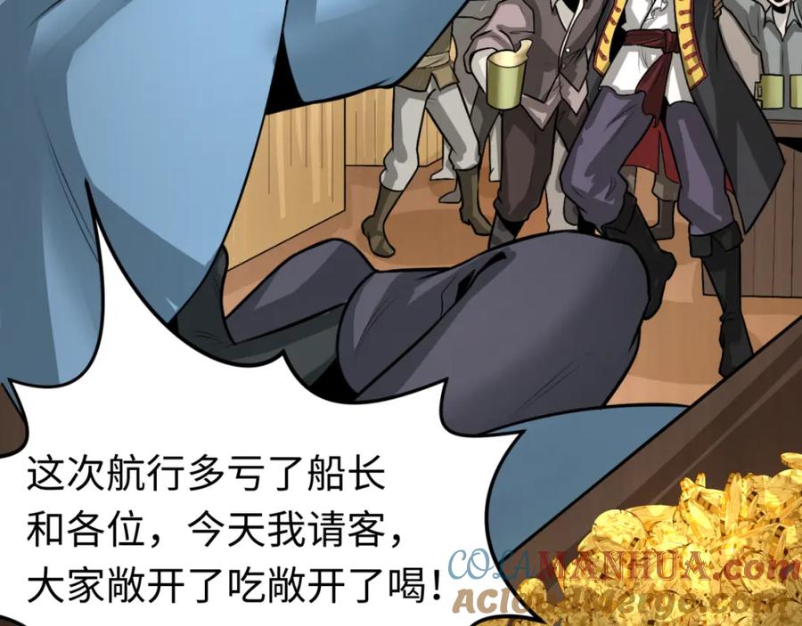 全球诡异时代 第167话 血妻 第61页