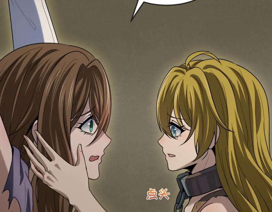 全球诡异时代 第167话 血妻 第24页