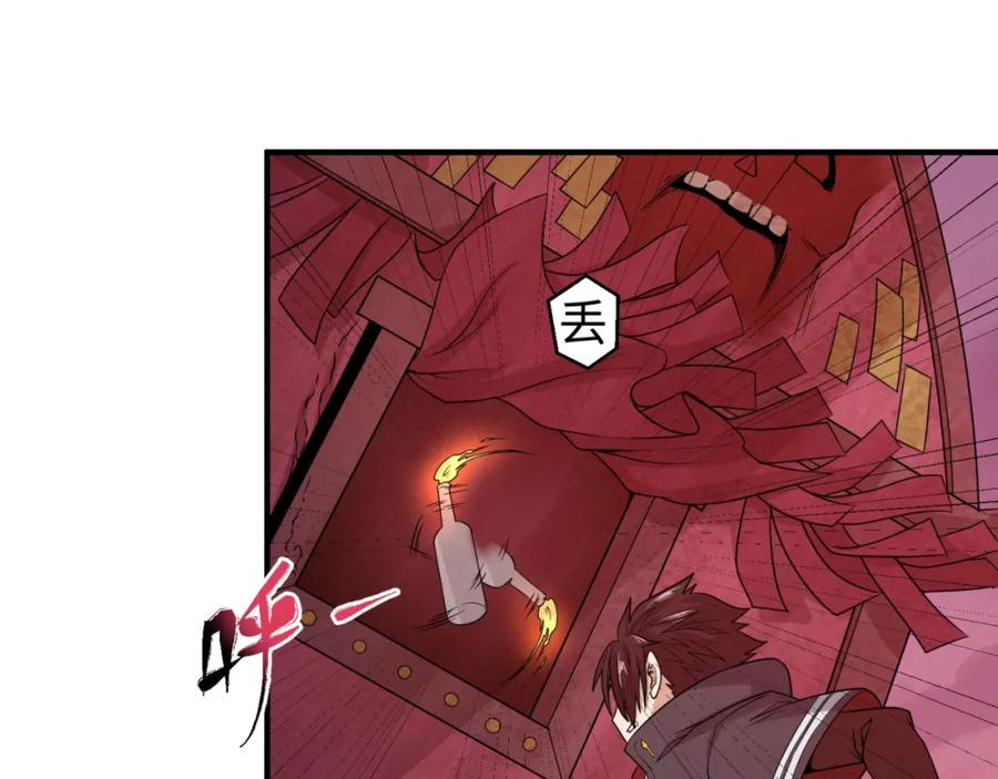 全球诡异时代 第17话 绑定萱华！ 第20页