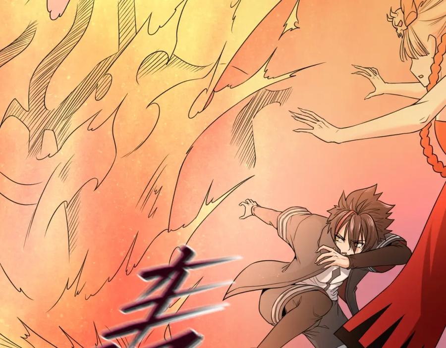 全球诡异时代 第17话 绑定萱华！ 第22页