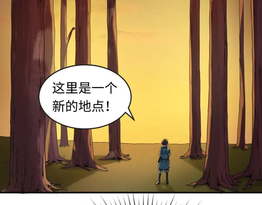 全球诡异时代 第17话 绑定萱华！ 第103页