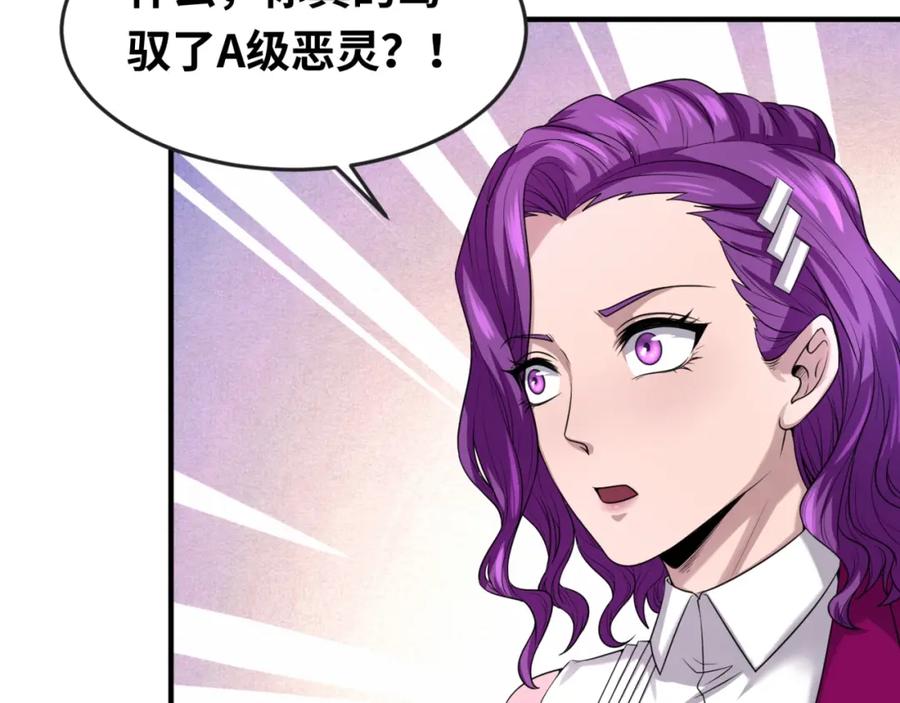 全球诡异时代 第17话 绑定萱华！ 第115页