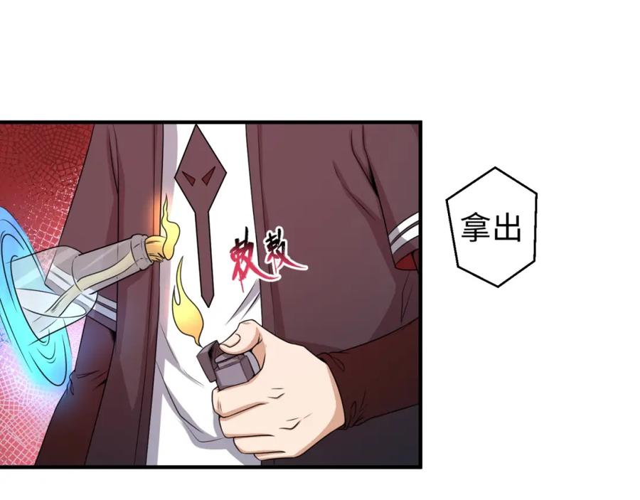 全球诡异时代 第17话 绑定萱华！ 第19页