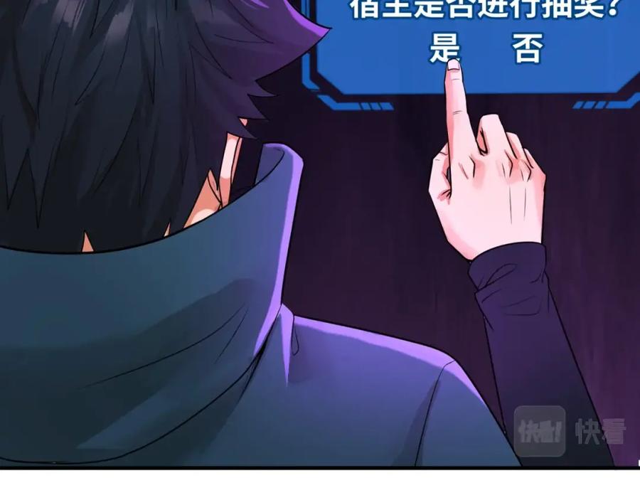 全球诡异时代 第17话 绑定萱华！ 第84页