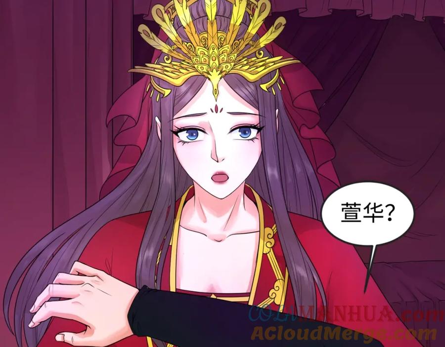 全球诡异时代 第17话 绑定萱华！ 第97页