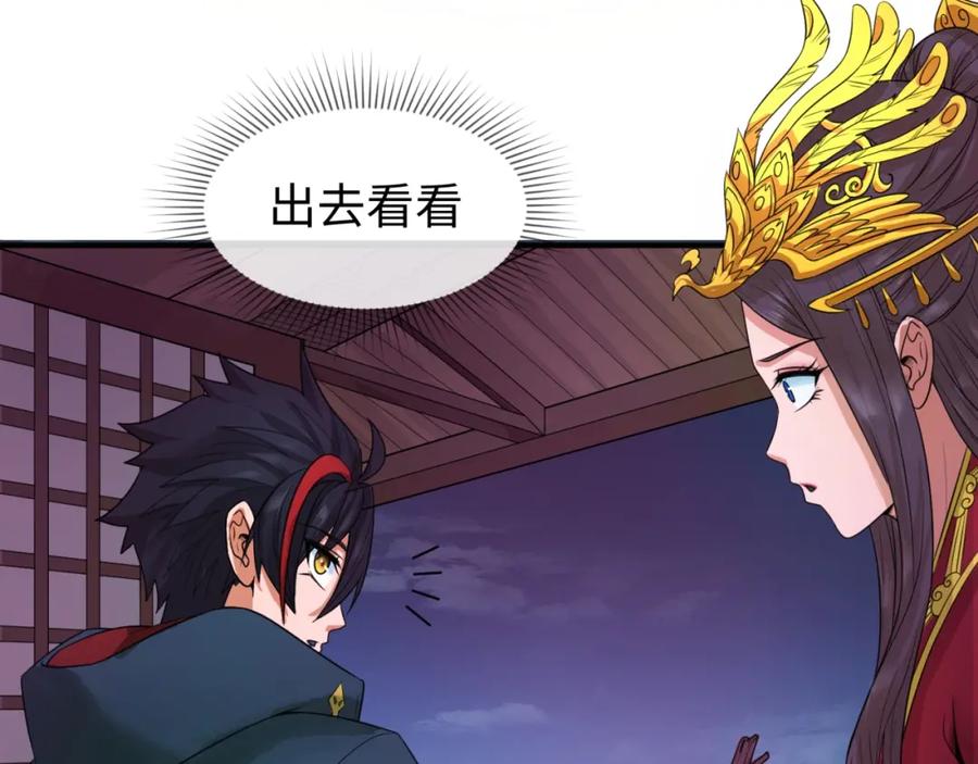 全球诡异时代 第17话 绑定萱华！ 第95页