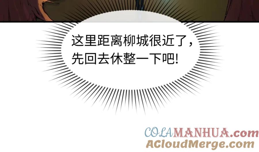 全球诡异时代 第17话 绑定萱华！ 第109页
