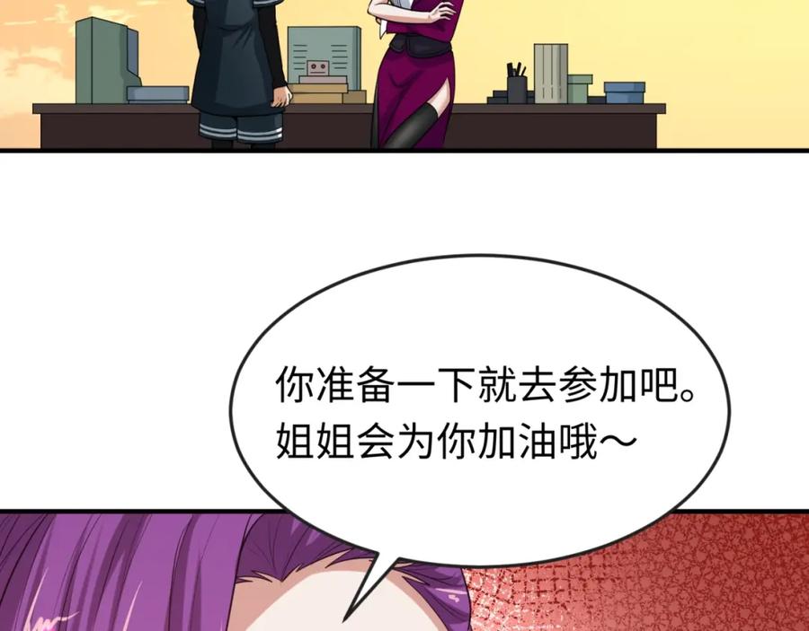 全球诡异时代 第17话 绑定萱华！ 第146页
