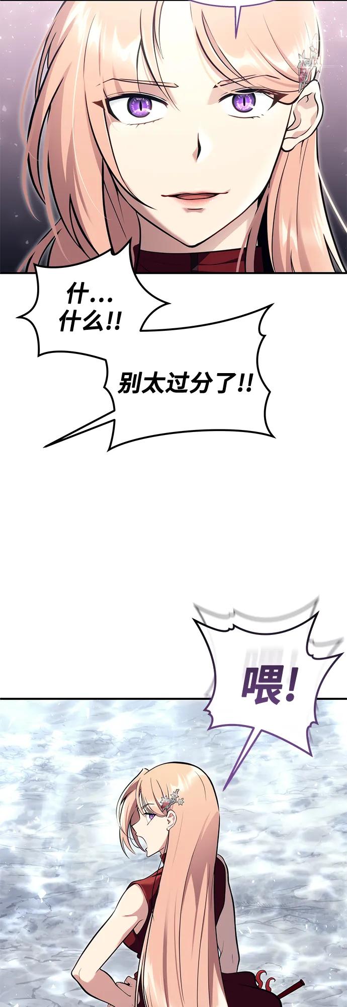 神之塔外传：乌雷克·马奇努 - [第17话] 巴斯科比1 - 第66张图