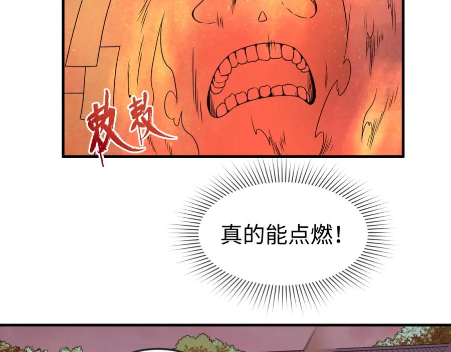 全球诡异时代 第17话 绑定萱华！ 第24页