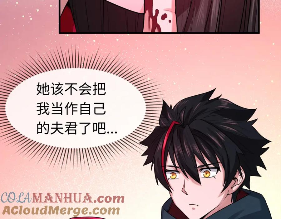 全球诡异时代 第17话 绑定萱华！ 第69页