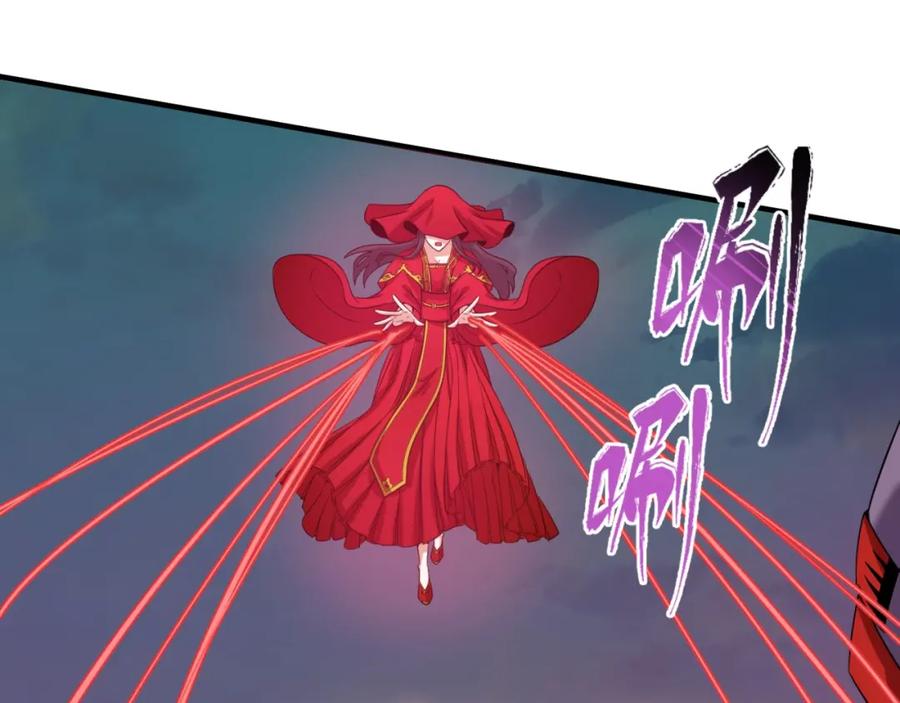 全球诡异时代 第17话 绑定萱华！ 第46页