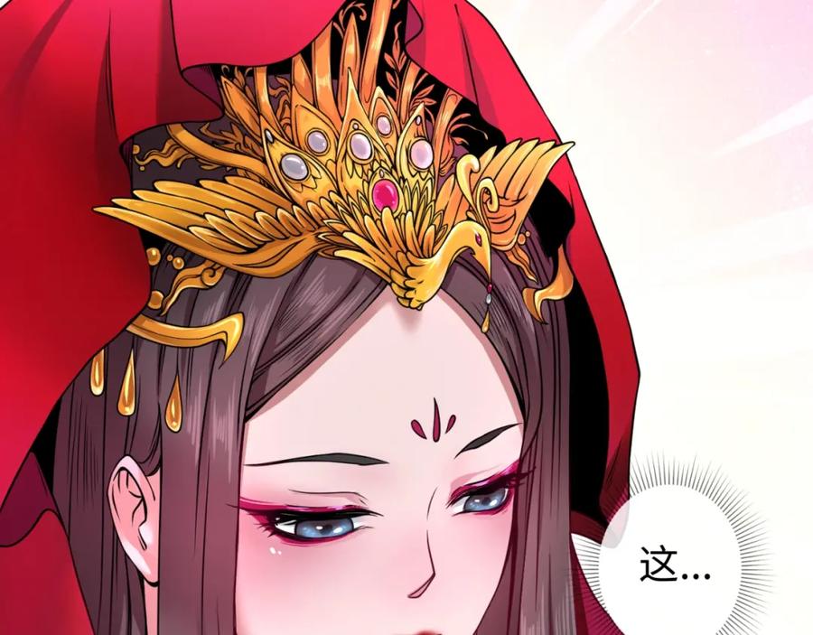 全球诡异时代 第17话 绑定萱华！ 第66页