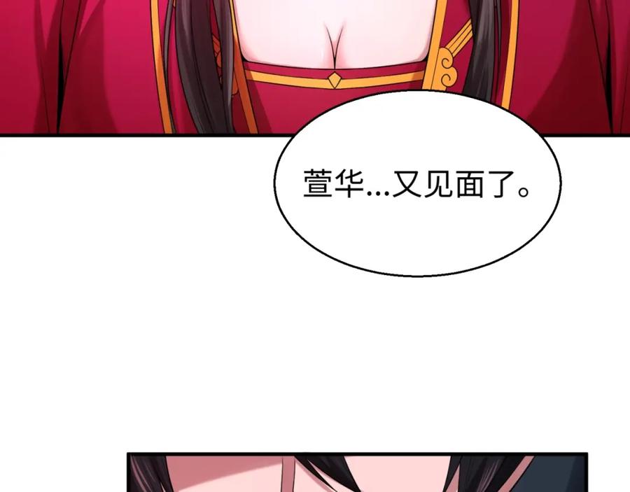 全球诡异时代 第17话 绑定萱华！ 第62页