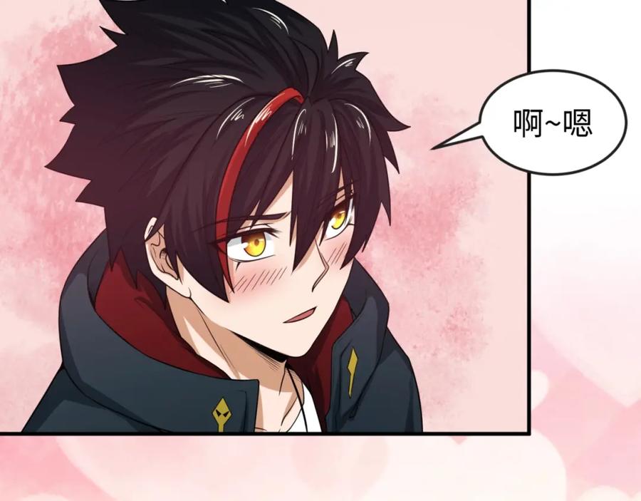 全球诡异时代 第17话 绑定萱华！ 第136页