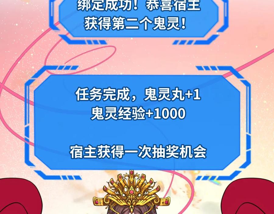 全球诡异时代 第17话 绑定萱华！ 第71页