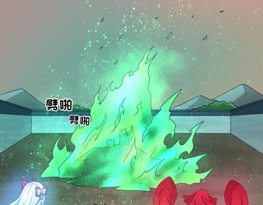 全球诡异时代 第17话 绑定萱华！ 第54页