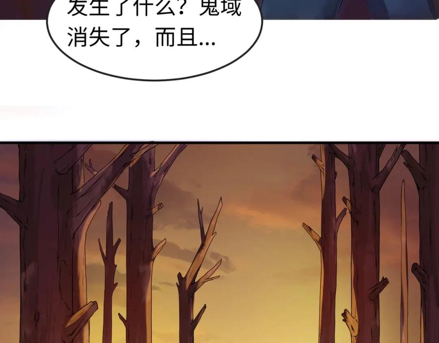 全球诡异时代 第17话 绑定萱华！ 第102页
