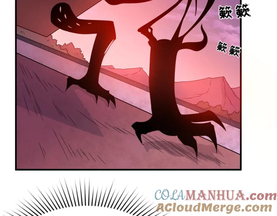 全球诡异时代 第17话 绑定萱华！ 第13页