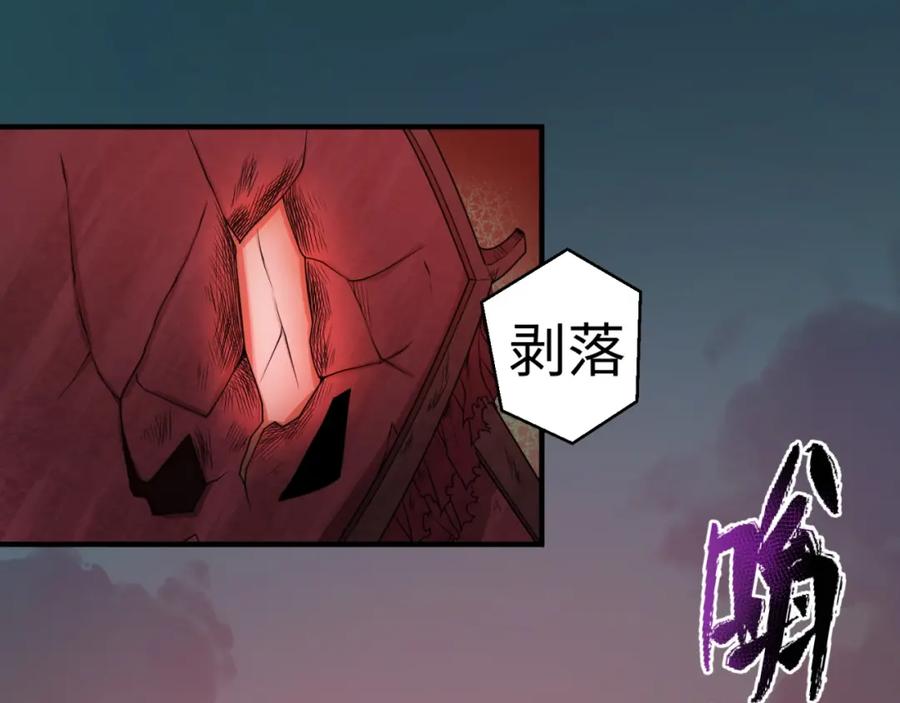 全球诡异时代 第17话 绑定萱华！ 第26页