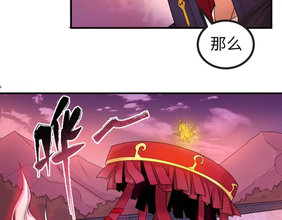 全球诡异时代 第17话 绑定萱华！ 第15页