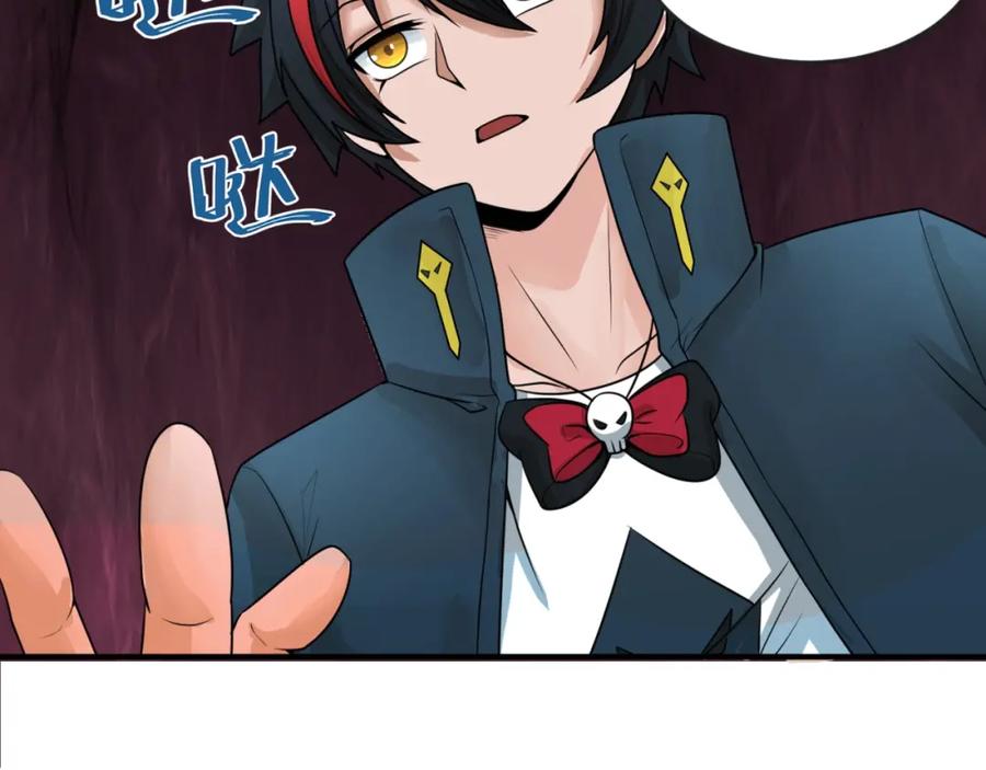 全球诡异时代 第17话 绑定萱华！ 第90页