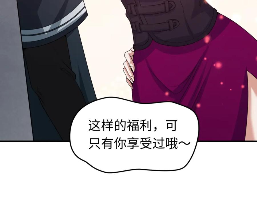全球诡异时代 第17话 绑定萱华！ 第139页