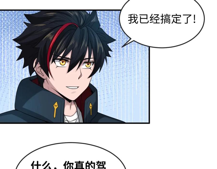 全球诡异时代 第17话 绑定萱华！ 第114页