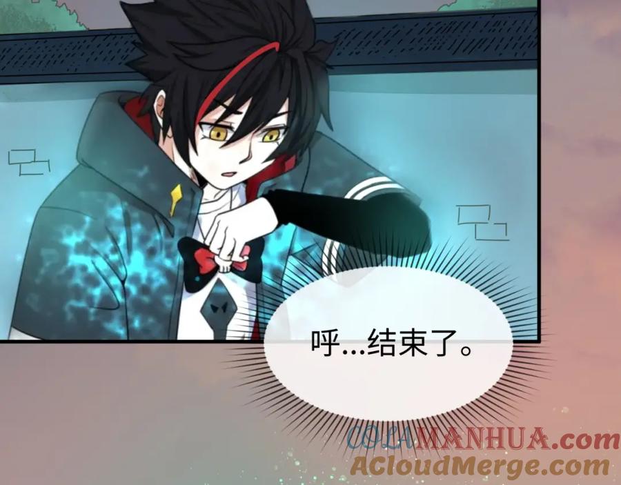 全球诡异时代 第17话 绑定萱华！ 第53页
