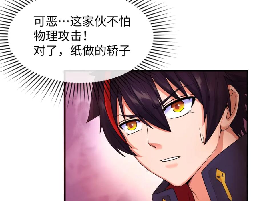 全球诡异时代 第17话 绑定萱华！ 第14页
