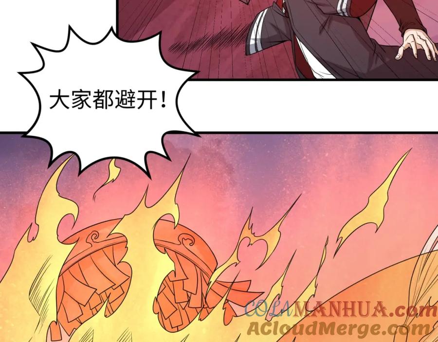 全球诡异时代 第17话 绑定萱华！ 第21页