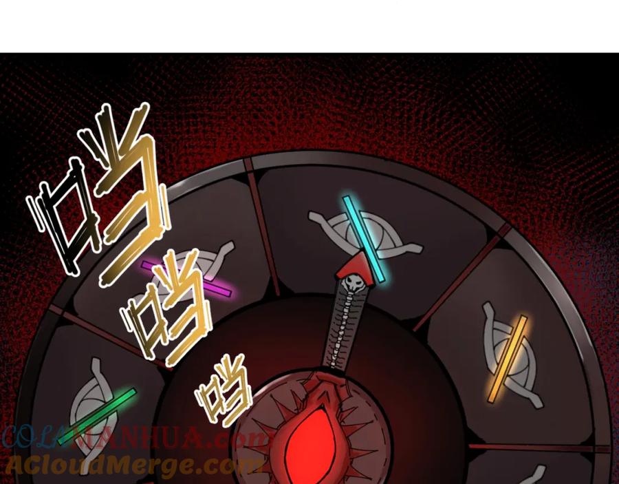 全球诡异时代 第17话 绑定萱华！ 第85页
