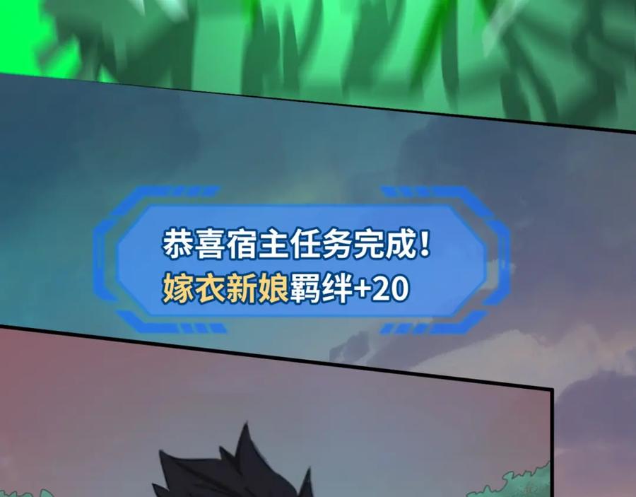 全球诡异时代 第17话 绑定萱华！ 第52页