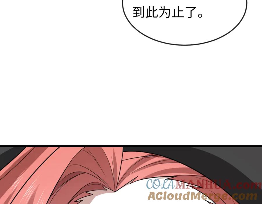 全球诡异时代 第168话 海妖vs海盗！ 第113页