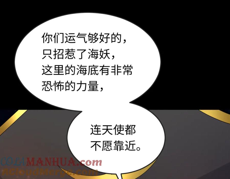 全球诡异时代 第168话 海妖vs海盗！ 第149页