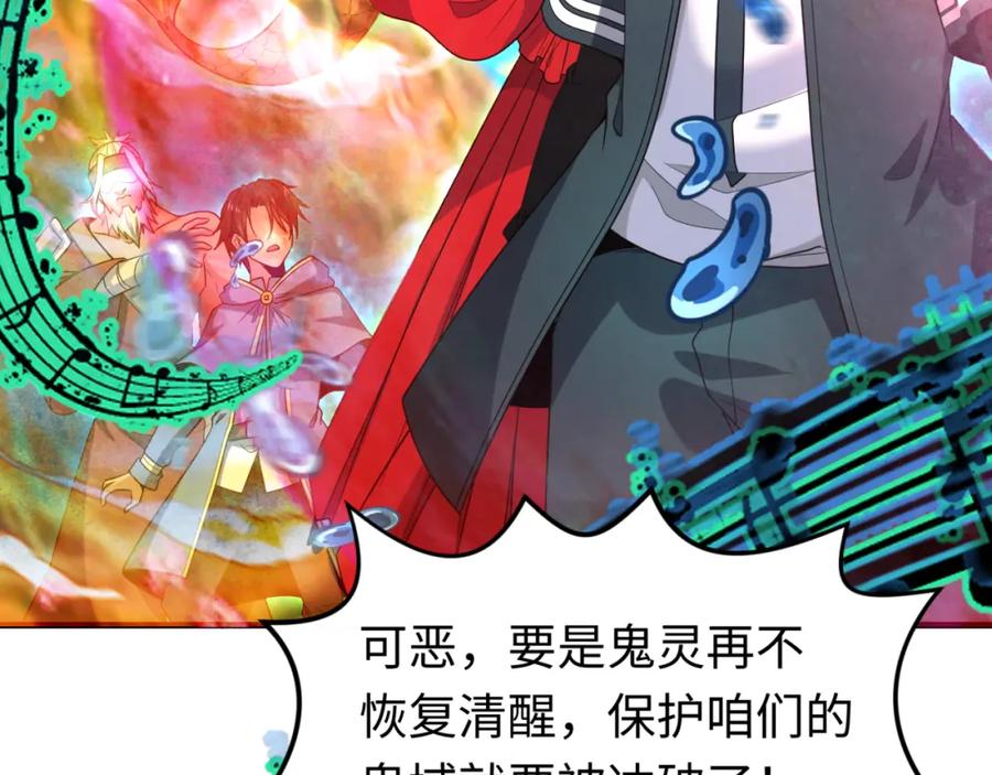 全球诡异时代 第168话 海妖vs海盗！ 第67页