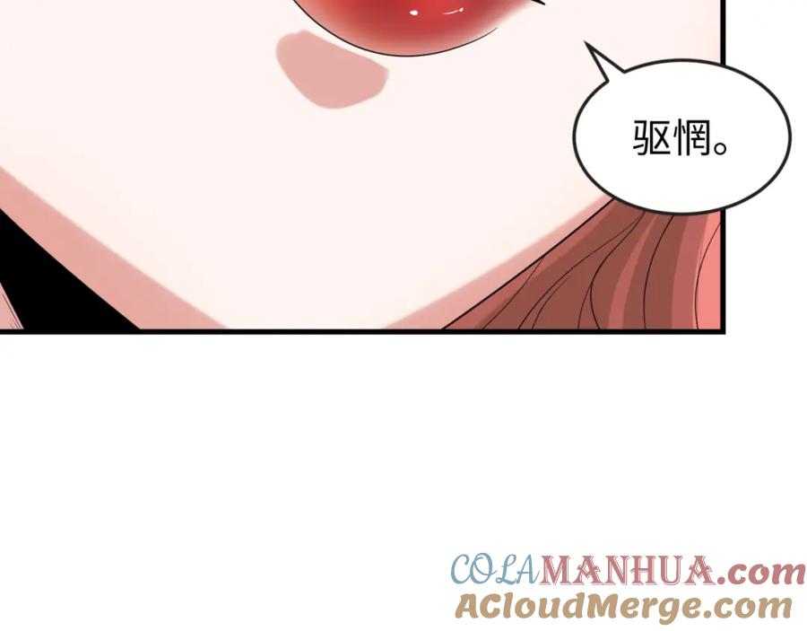 全球诡异时代 第168话 海妖vs海盗！ 第77页