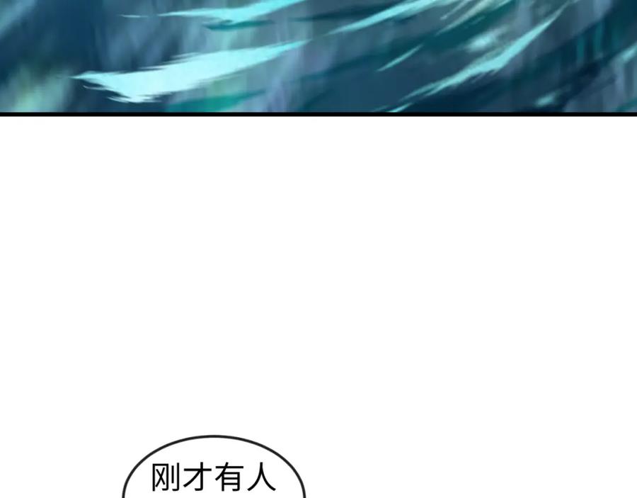 全球诡异时代 第168话 海妖vs海盗！ 第88页